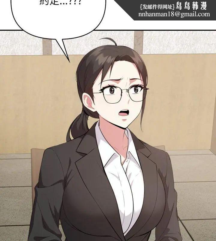 那天的真相第3話