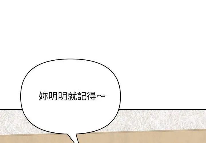 那天的真相第3話