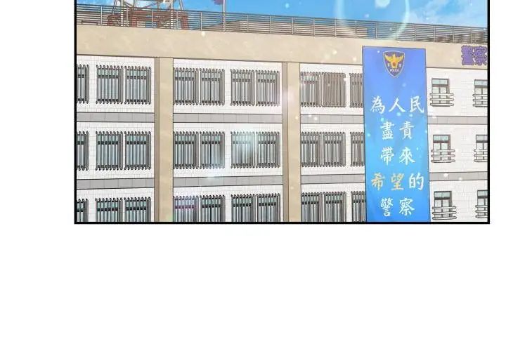 那天的真相第3話