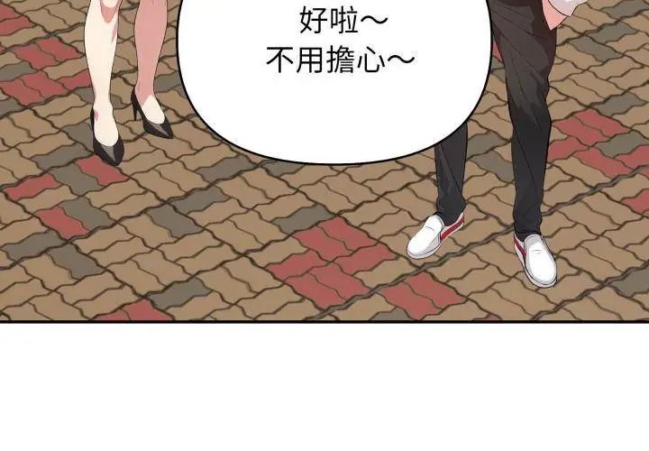 那天的真相第3話
