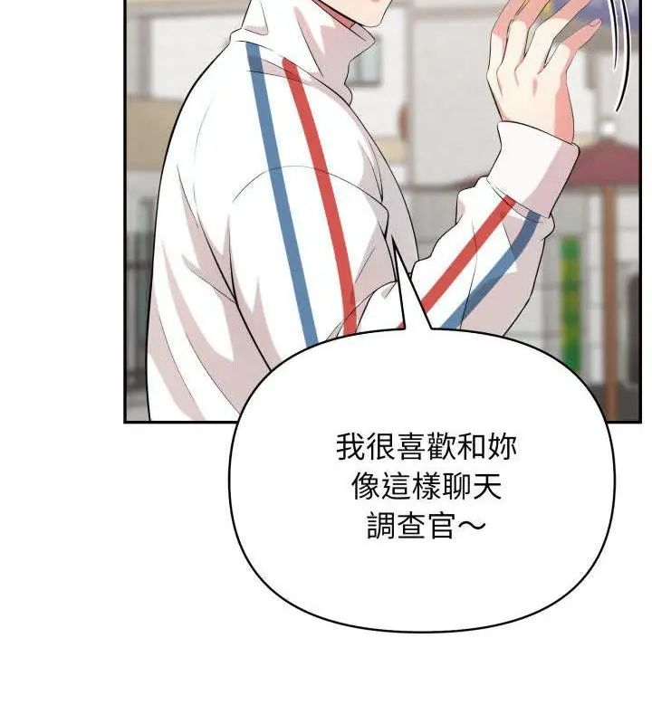 那天的真相第3話