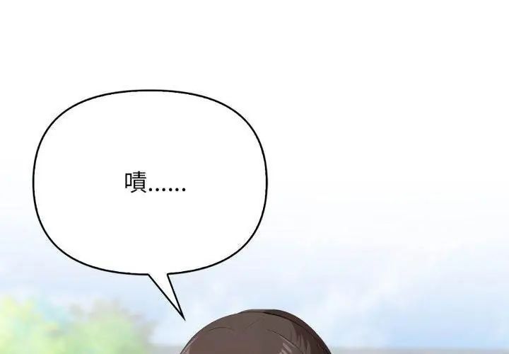 那天的真相第3話