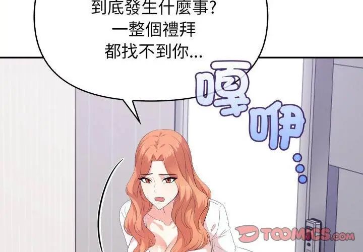 那天的真相第3話