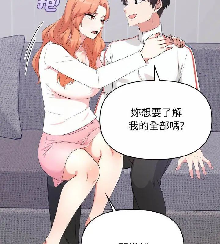 那天的真相第3話