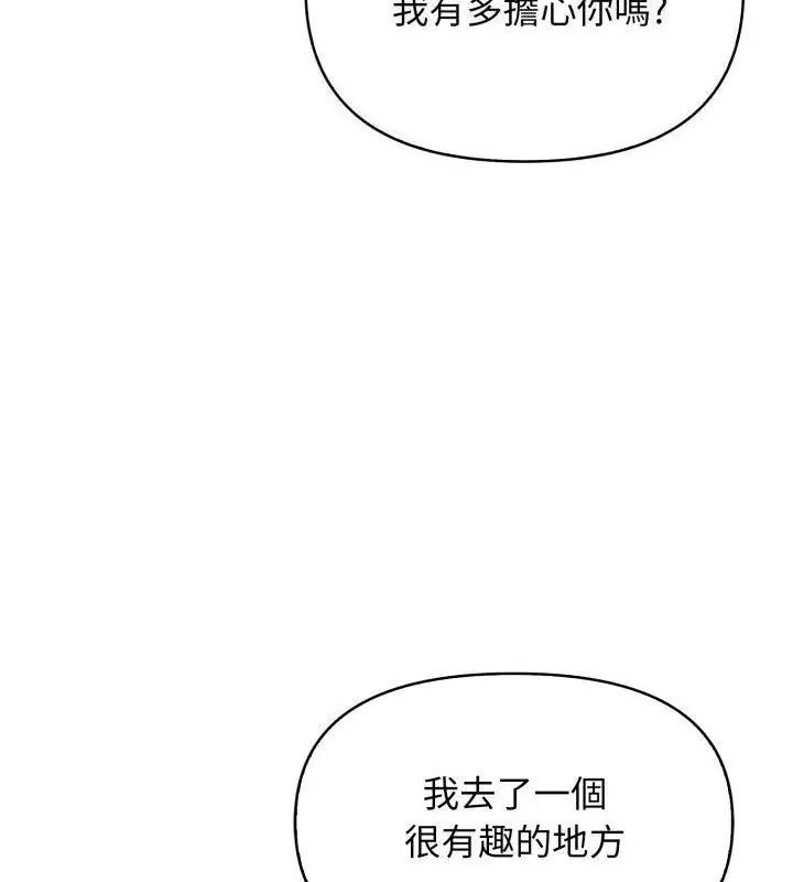 那天的真相第3話
