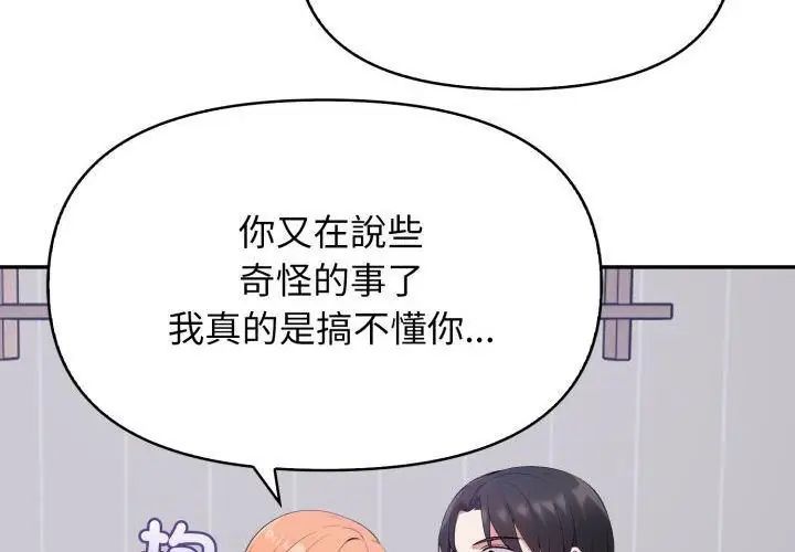 那天的真相第3話