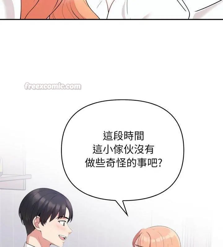 那天的真相第3話