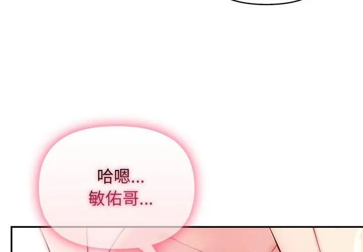那天的真相第3話