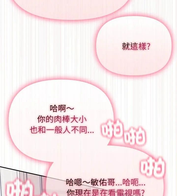 那天的真相第3話