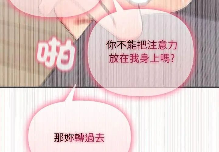 那天的真相第3話