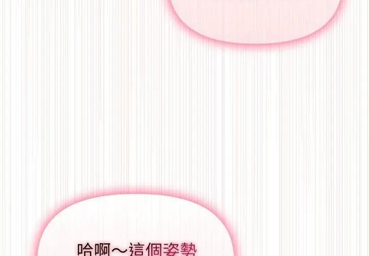 那天的真相第3話