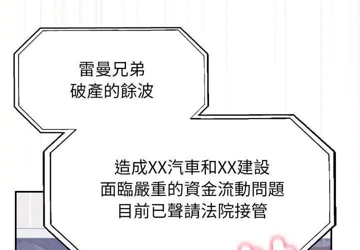 那天的真相第3話