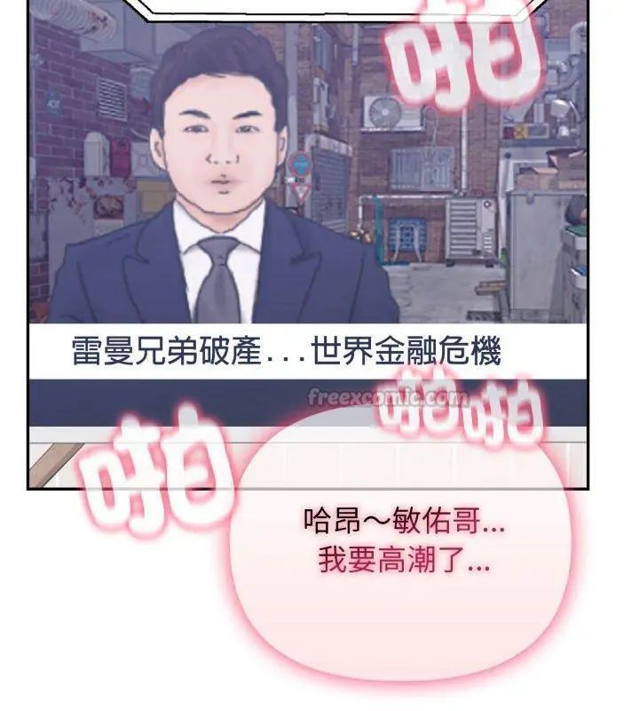 那天的真相第3話