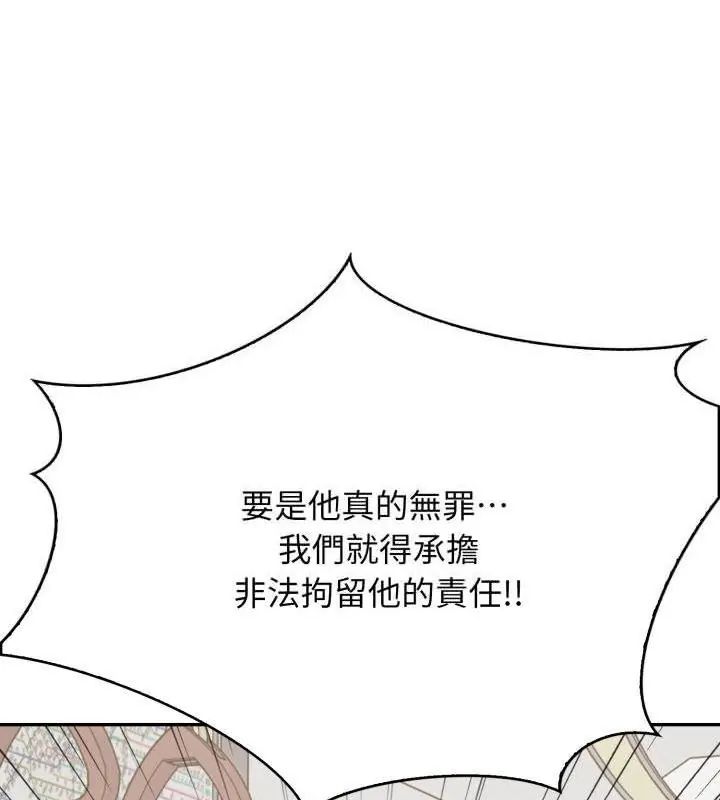 那天的真相第3話