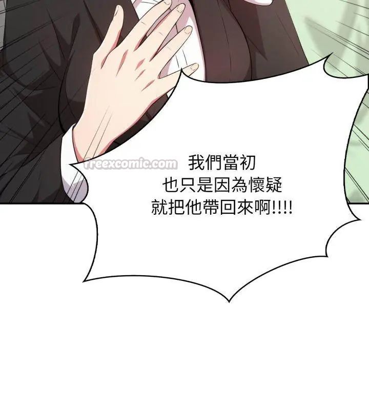 那天的真相第3話