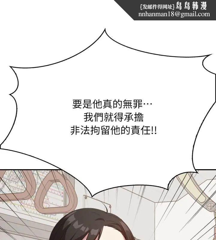 那天的真相第4話