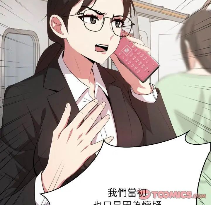 那天的真相第4話