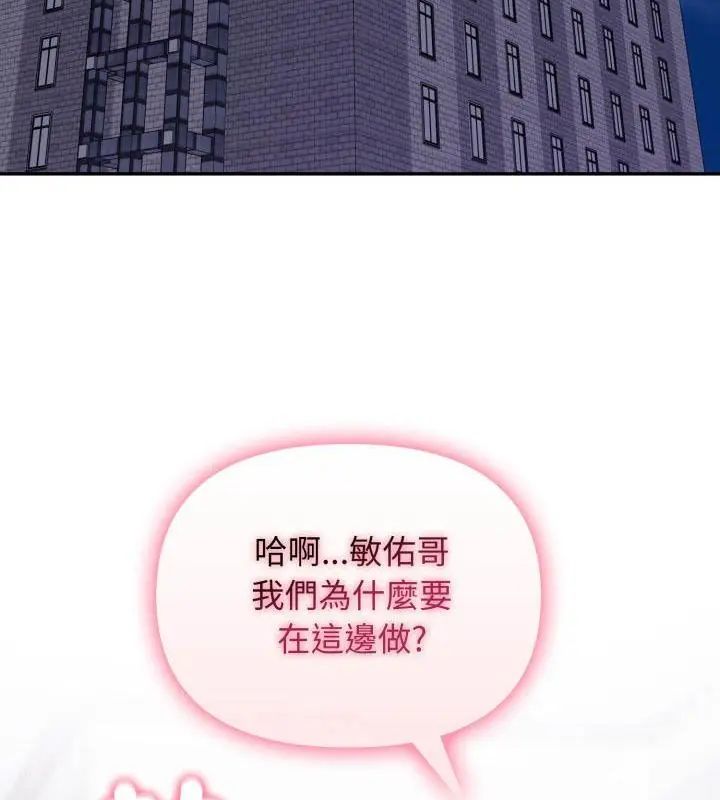 那天的真相第4話