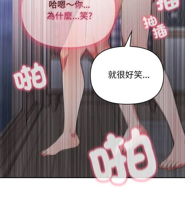 那天的真相第4話
