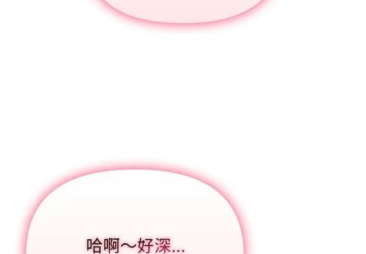 那天的真相第4話