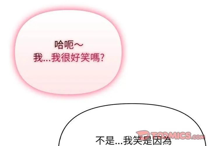 那天的真相第4話