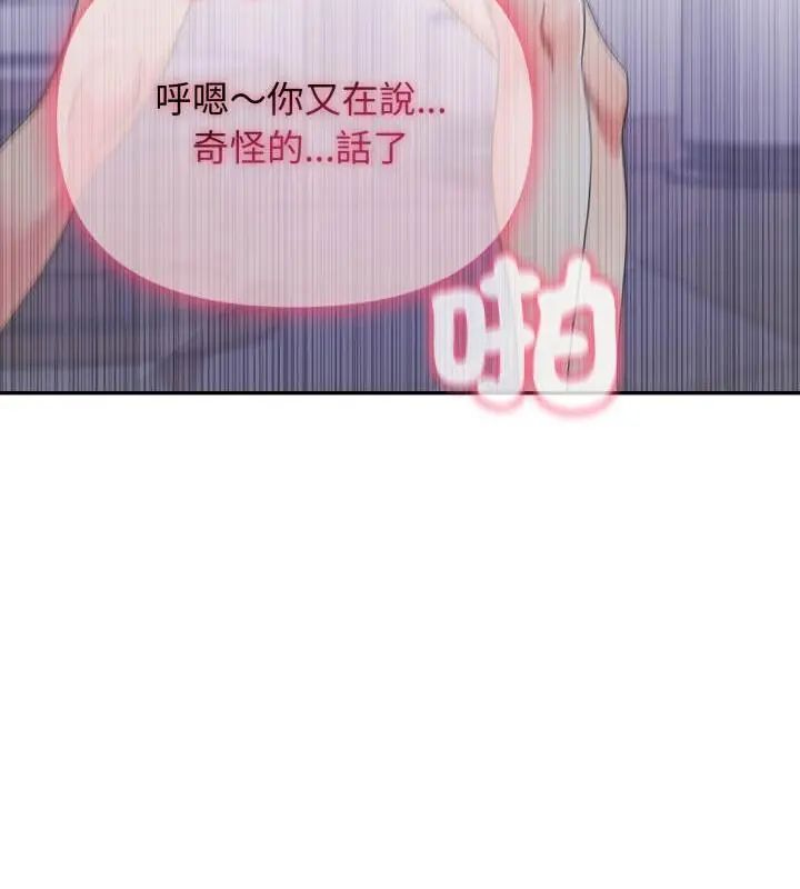那天的真相第4話