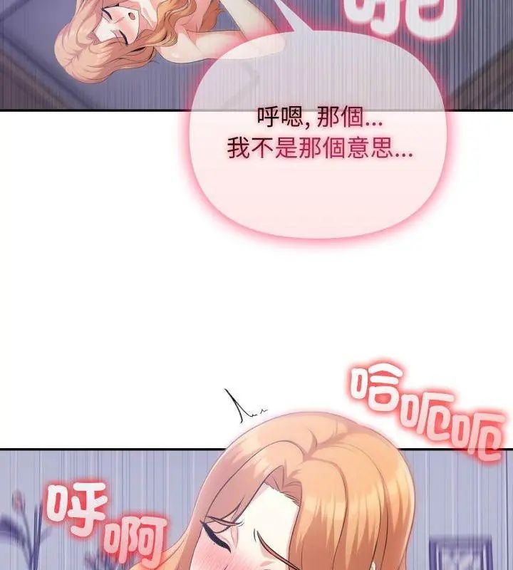 那天的真相第4話