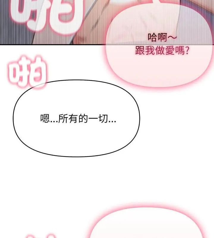 那天的真相第4話
