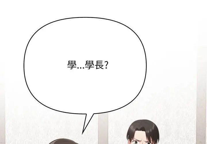那天的真相第4話