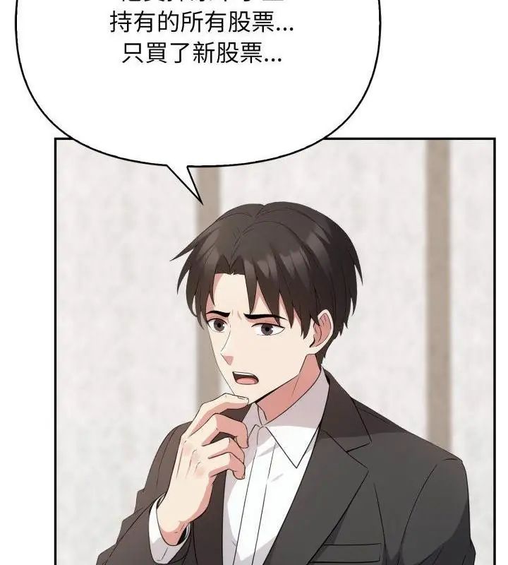 那天的真相第4話