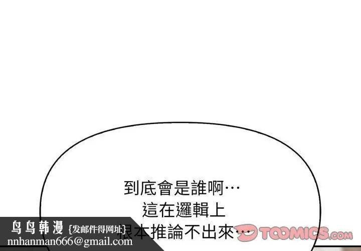 那天的真相第4話