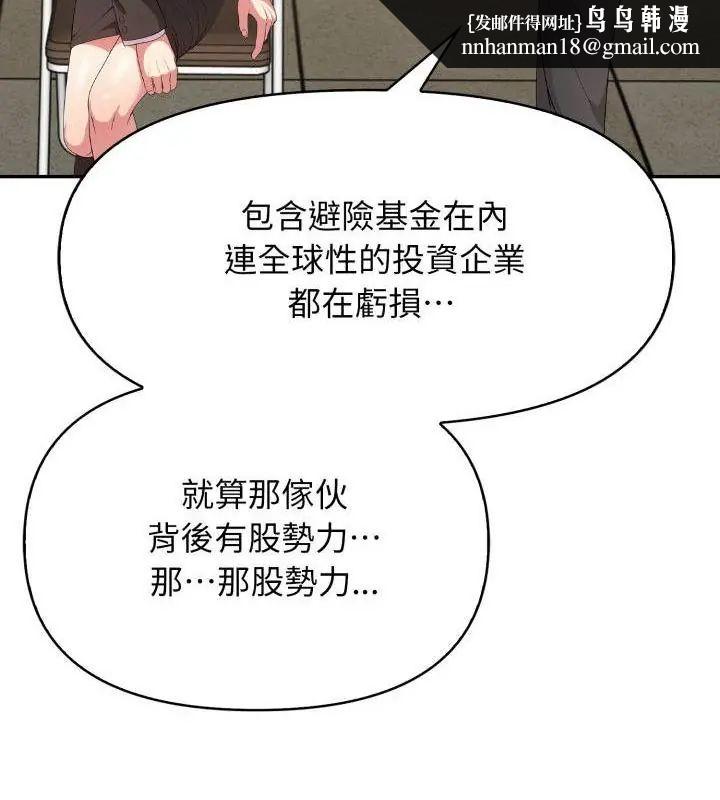 那天的真相第4話