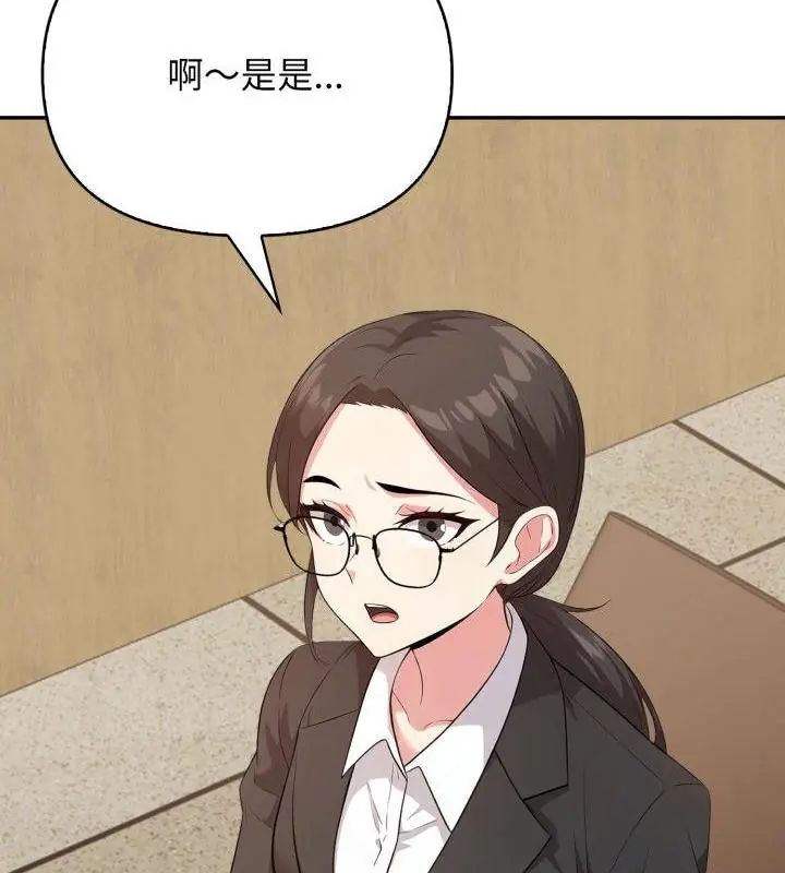 那天的真相第4話