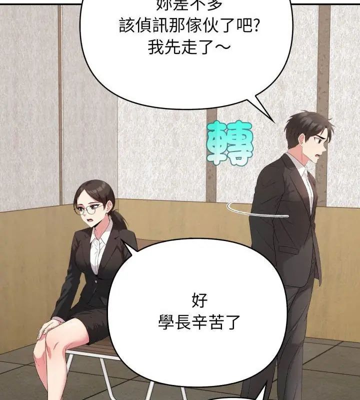 那天的真相第4話