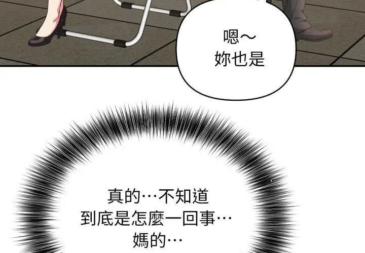 那天的真相第4話
