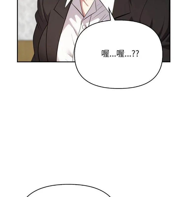 那天的真相第4話