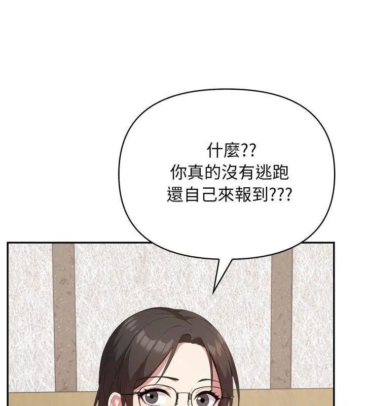那天的真相第4話