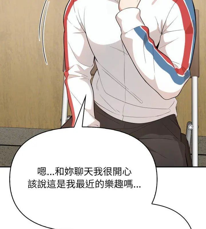 那天的真相第4話
