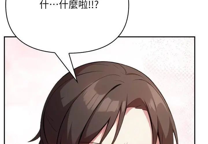 那天的真相第4話
