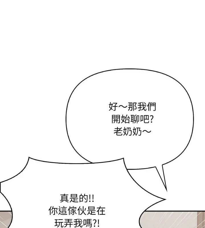 那天的真相第4話