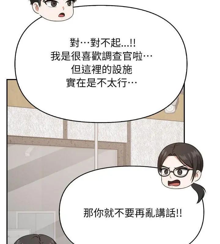 那天的真相第4話