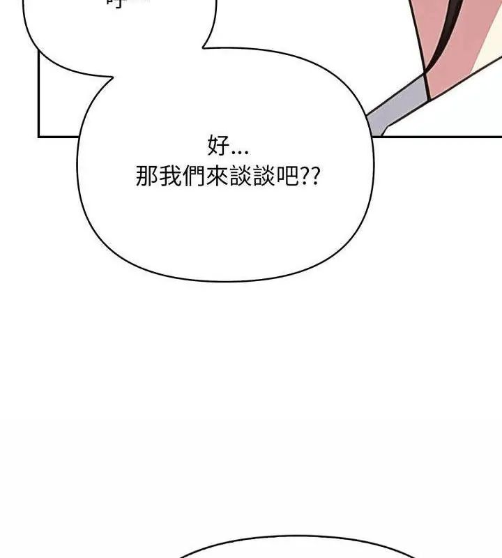 那天的真相第4話