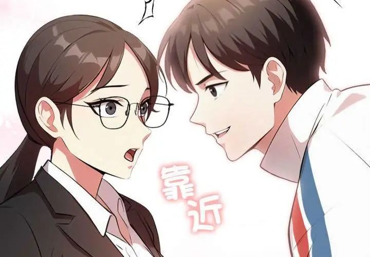 那天的真相第4話