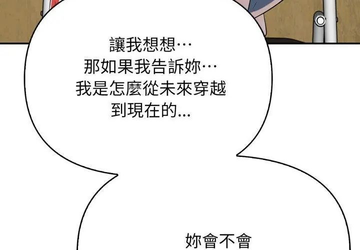 那天的真相第4話