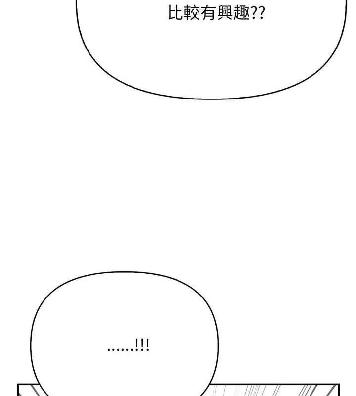 那天的真相第4話