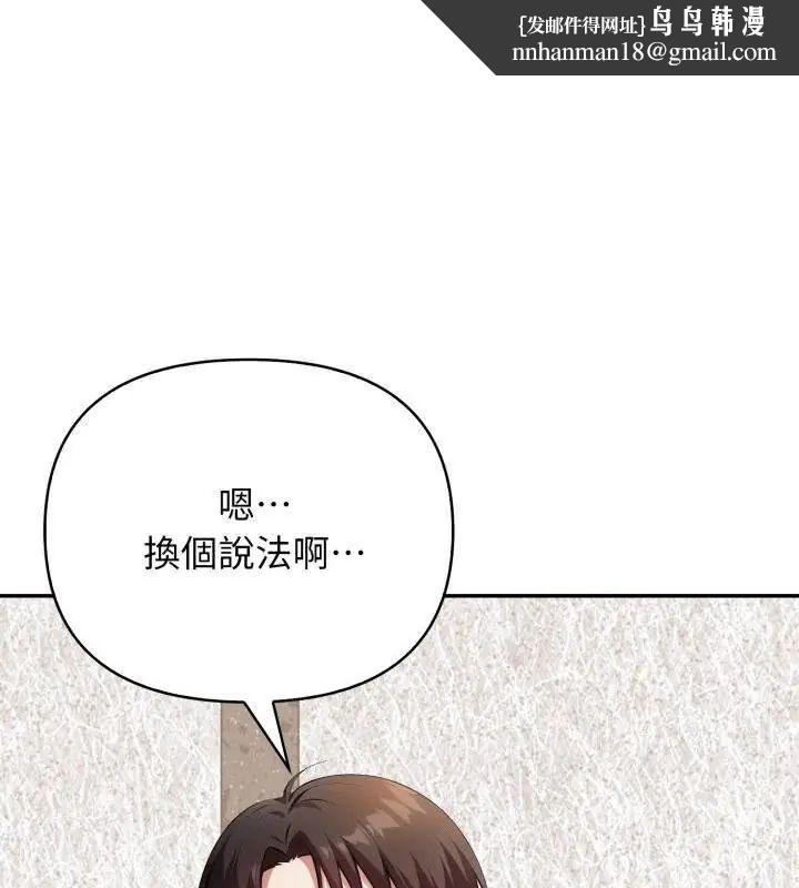 那天的真相第5話