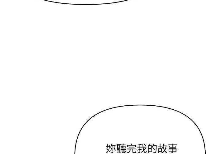那天的真相第5話