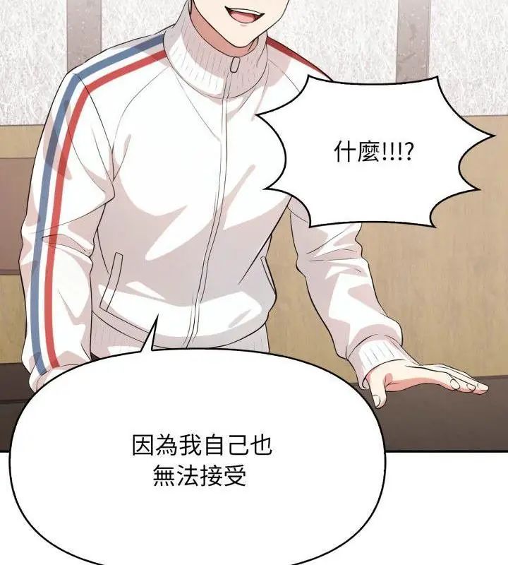 那天的真相第5話