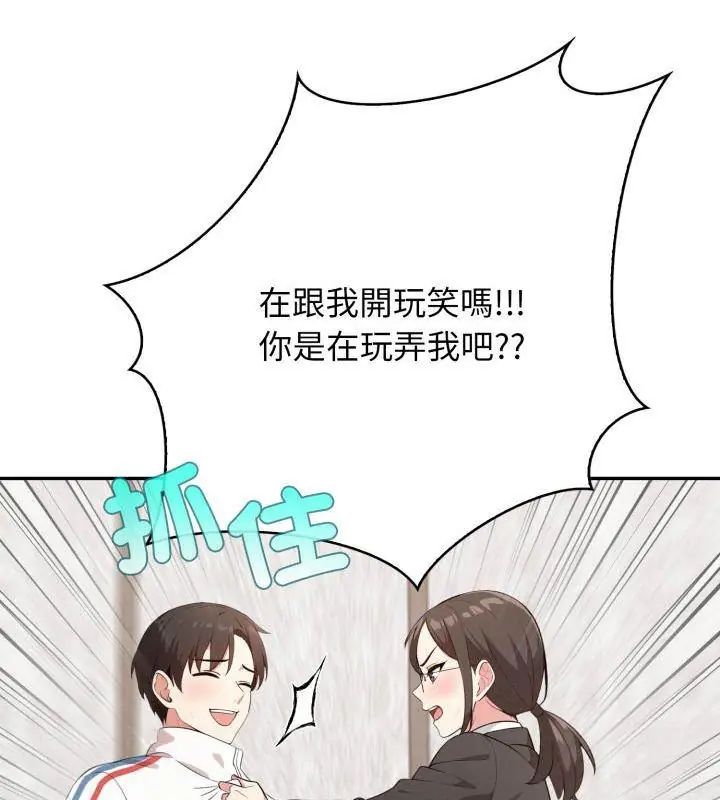 那天的真相第5話