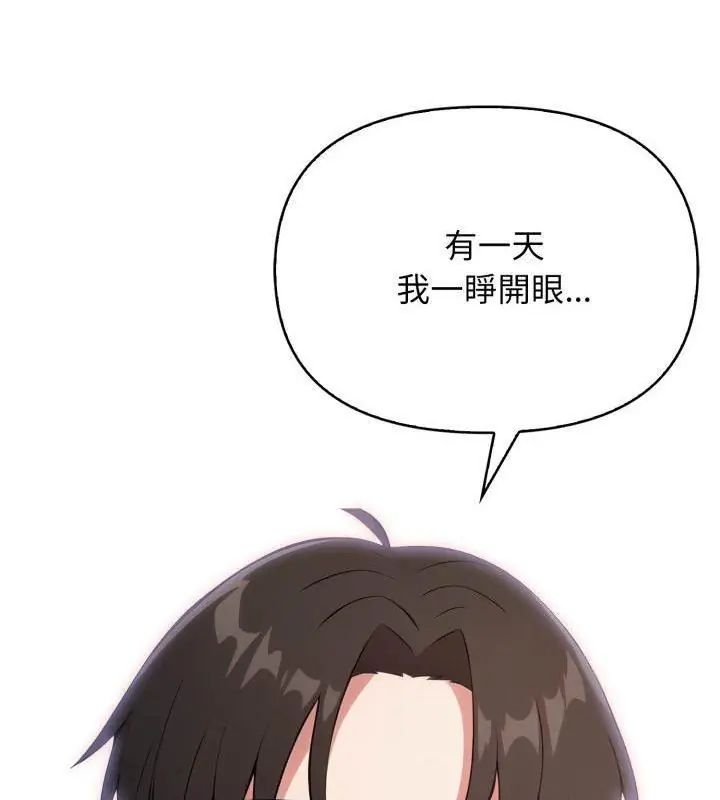 那天的真相第5話
